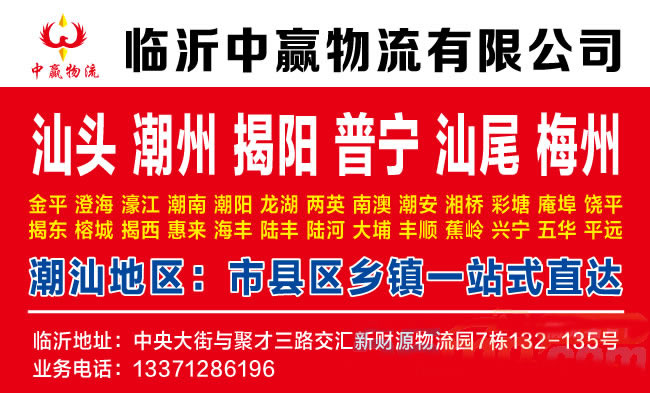 临沂到张家口物流公司-临沂中赢物流
